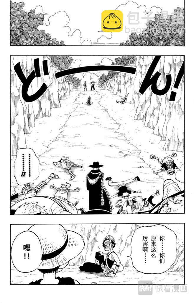 🍹航海王 第30话 GREAT 第4页