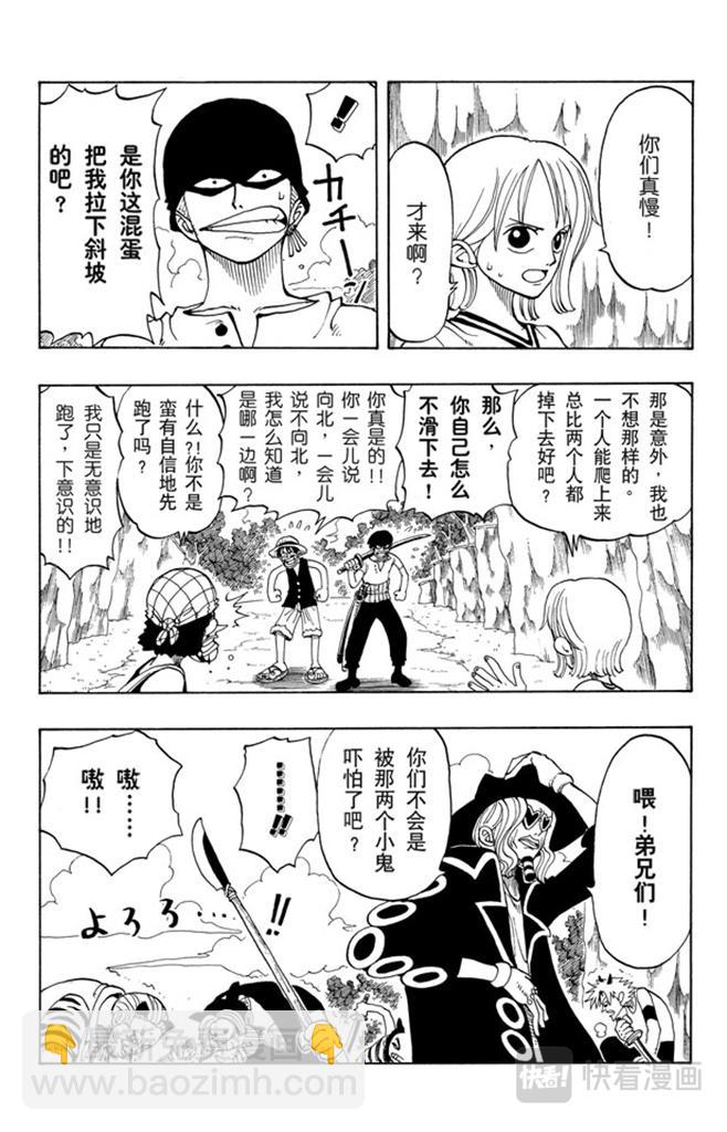 🍹航海王 第30话 GREAT 第5页