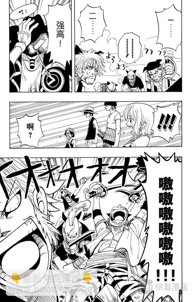 🍹航海王 第30话 GREAT 第7页