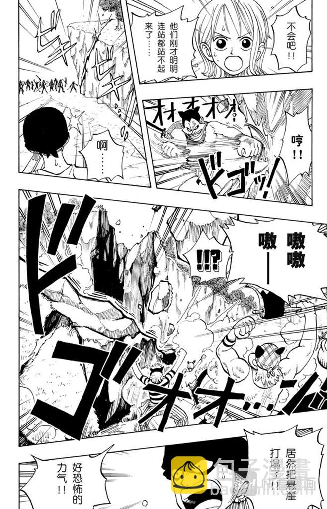 🍹航海王 第30话 GREAT 第8页