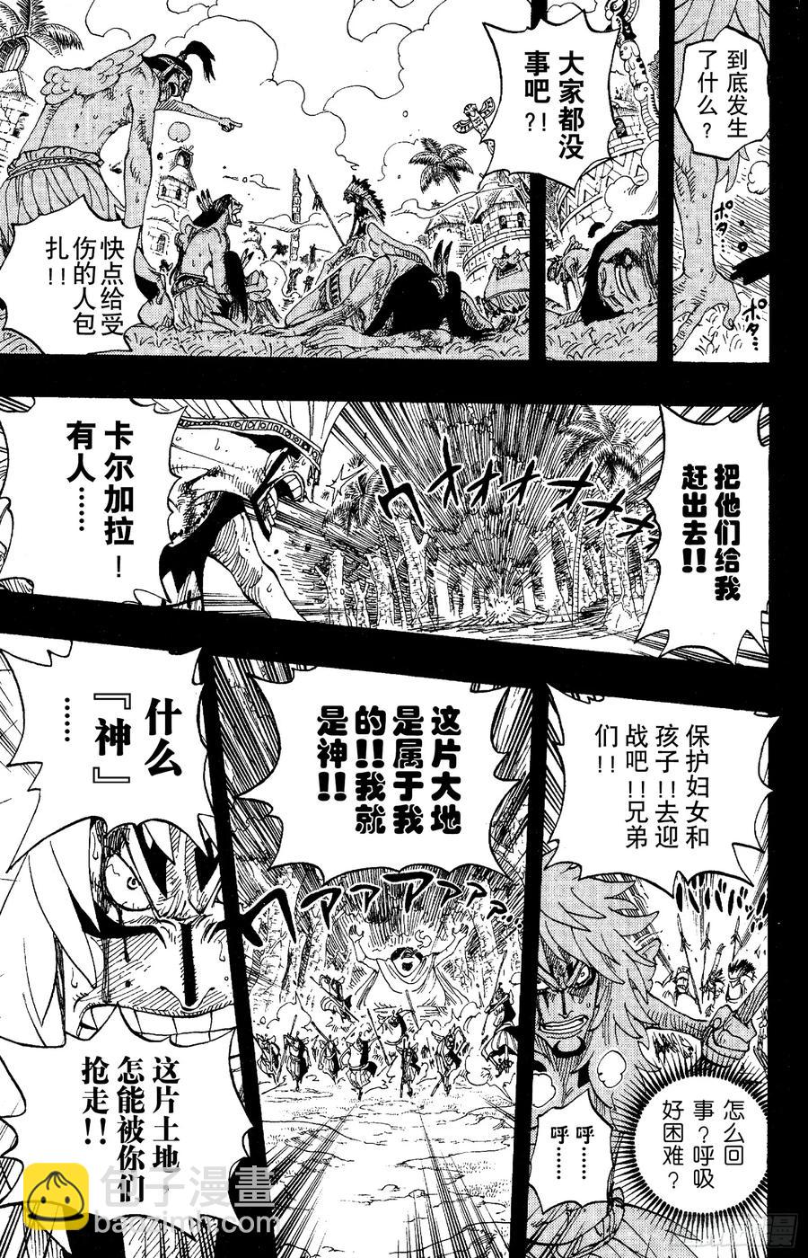 🍹航海王 第292话 云遮月，难相逢 第17页