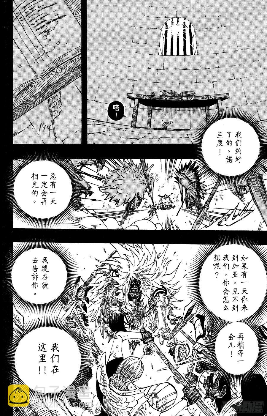 🍹航海王 第292话 云遮月，难相逢 第18页