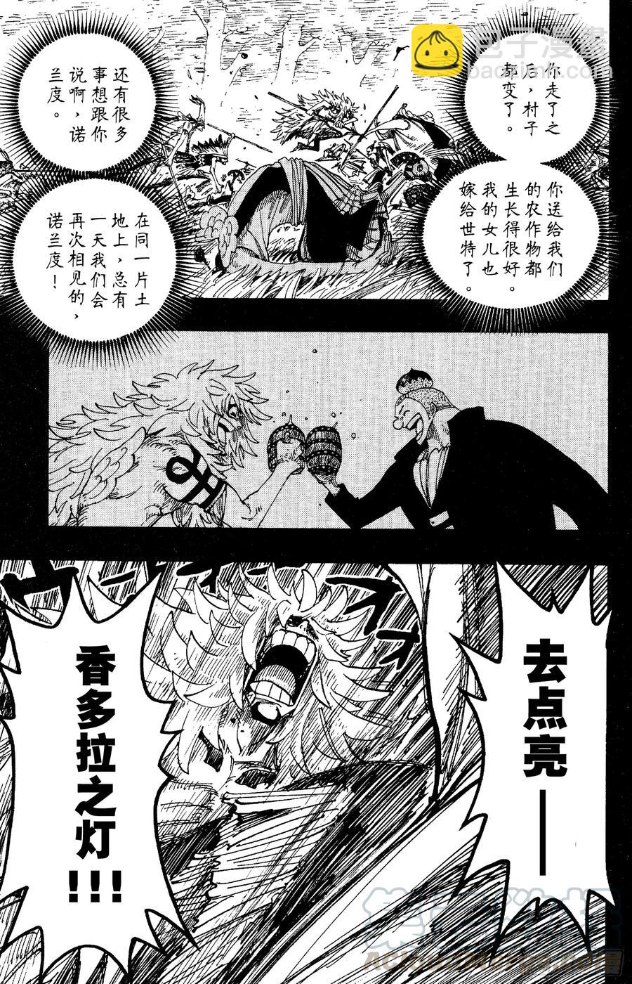 🍹航海王 第292话 云遮月，难相逢 第19页