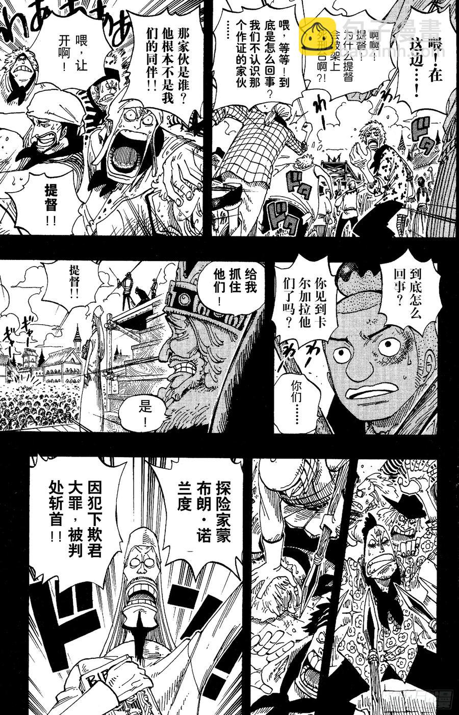🍹航海王 第292话 云遮月，难相逢 第9页