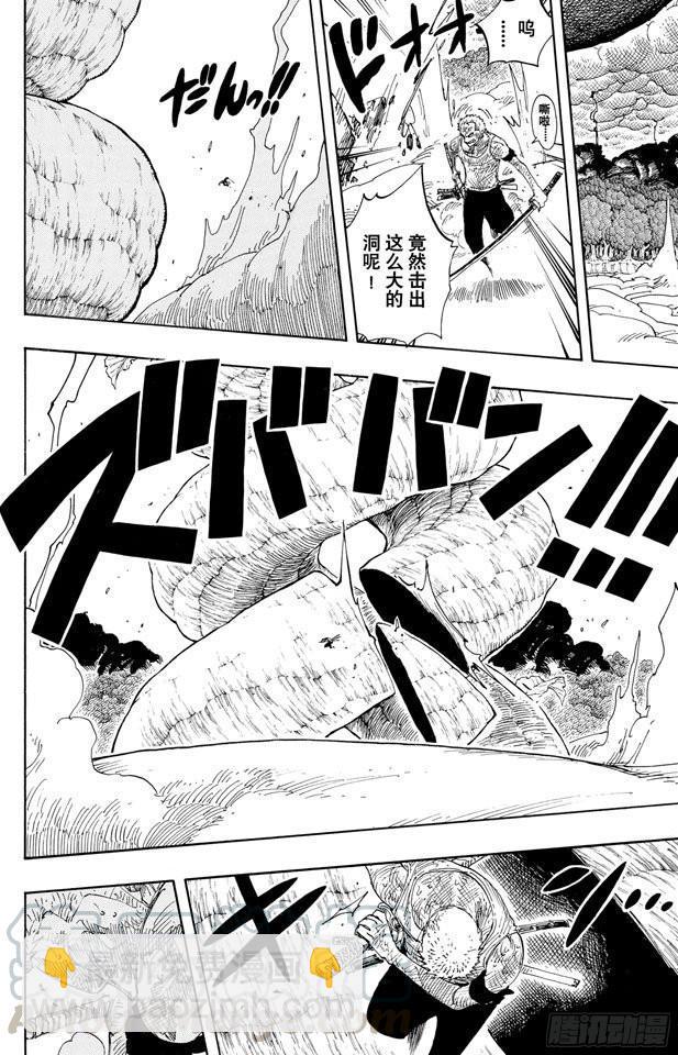🍹航海王 第296话 最终局面 第11页