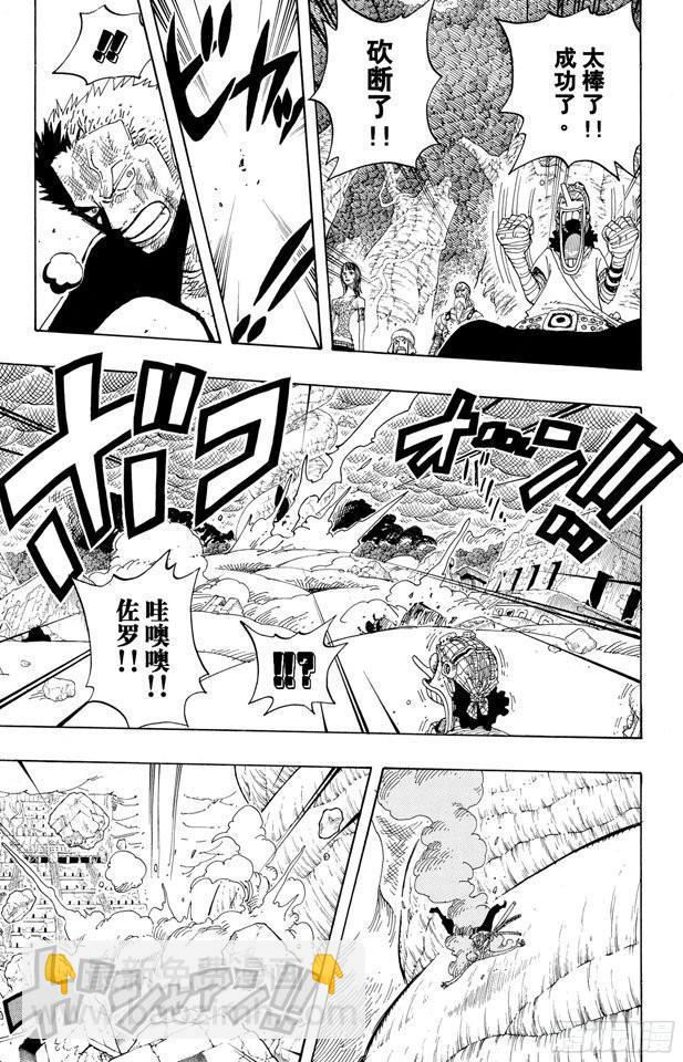🍹航海王 第296话 最终局面 第12页