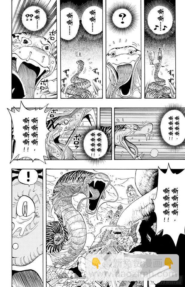 🍹航海王 第296话 最终局面 第15页