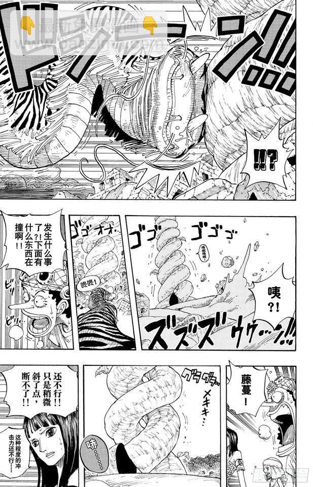 🍹航海王 第296话 最终局面 第16页