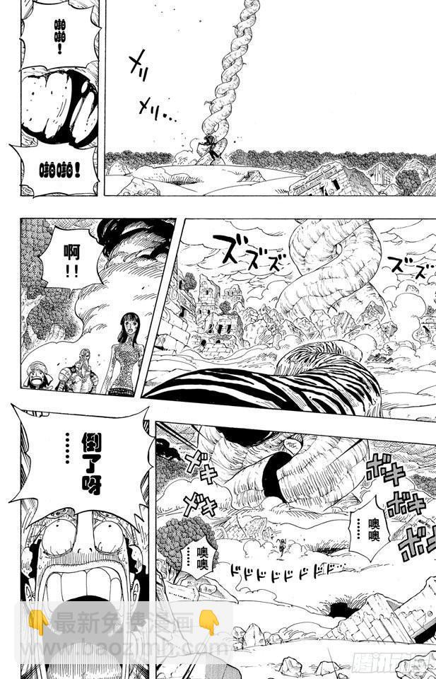 🍹航海王 第296话 最终局面 第23页
