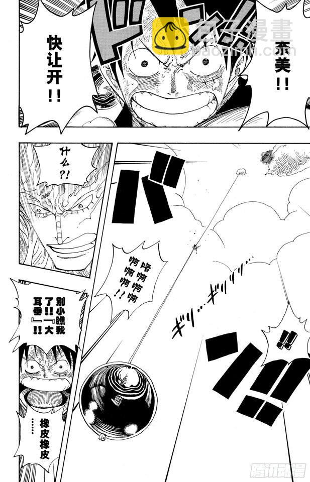 🍹航海王 第298话 岛上歌声 第10页