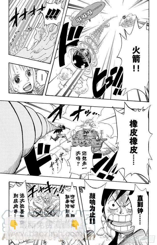 🍹航海王 第298话 岛上歌声 第11页