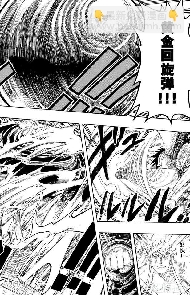 🍹航海王 第298话 岛上歌声 第12页