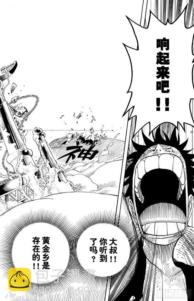 🍹航海王 第298话 岛上歌声 第16页