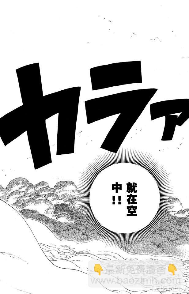 🍹航海王 第298话 岛上歌声 第19页
