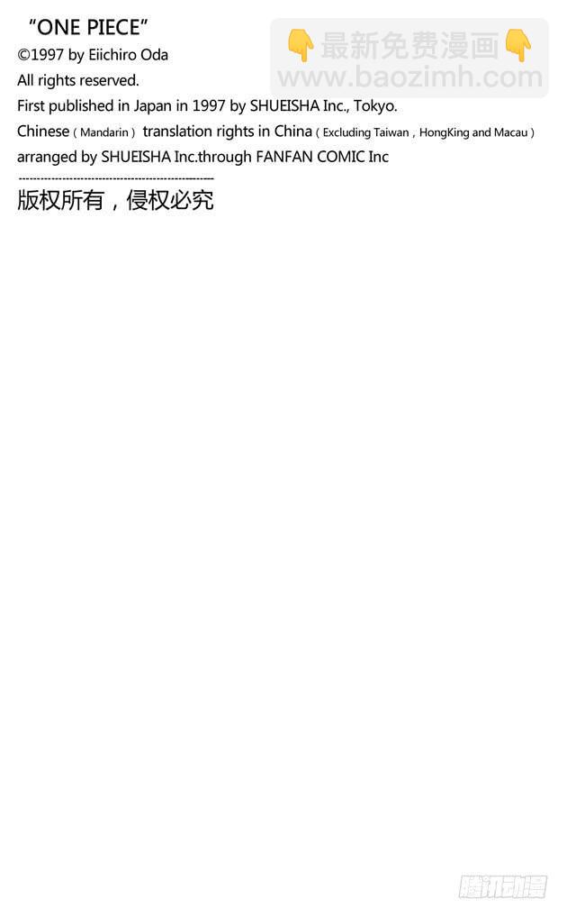 🍹航海王 第298话 岛上歌声 第20页