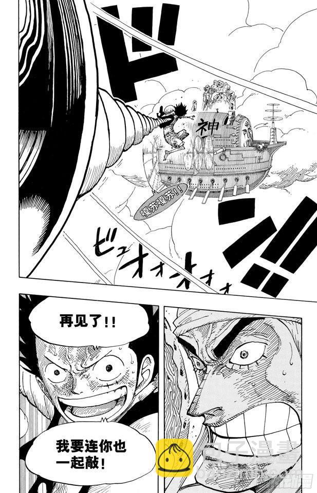 🍹航海王 第298话 岛上歌声 第4页