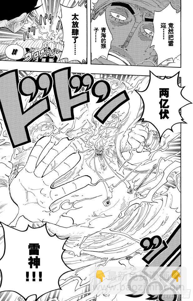 🍹航海王 第298话 岛上歌声 第5页