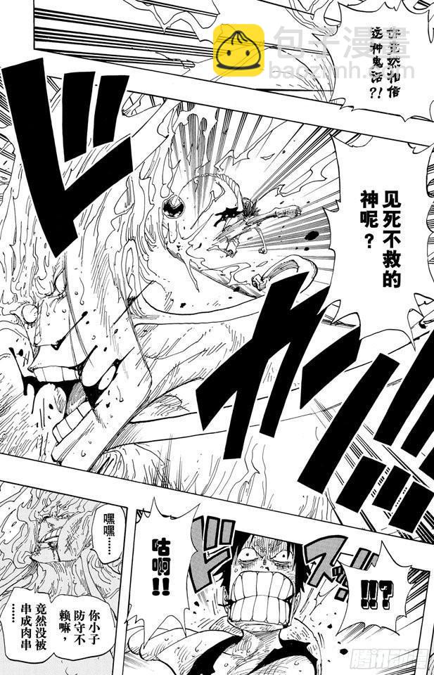 🍹航海王 第298话 岛上歌声 第7页