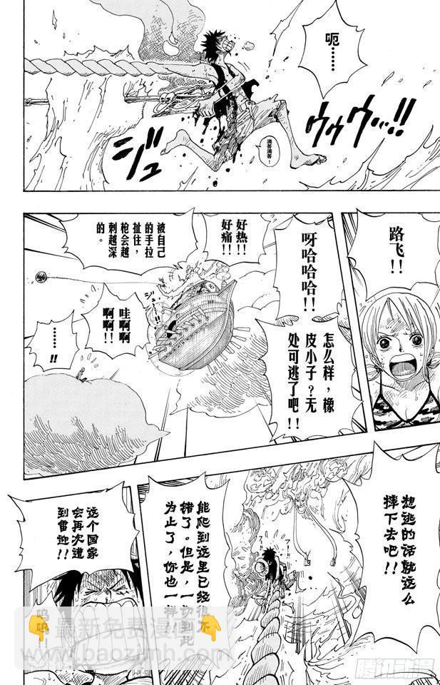 🍹航海王 第298话 岛上歌声 第8页
