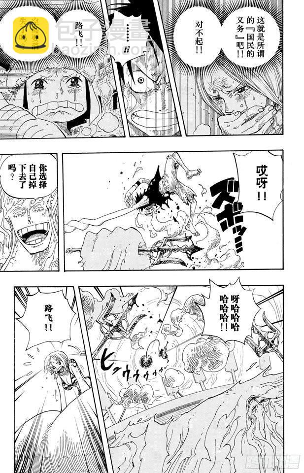 🍹航海王 第298话 岛上歌声 第9页
