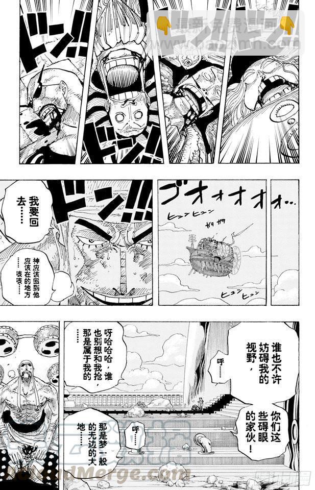 🍹航海王 第300话 交响乐 第11页