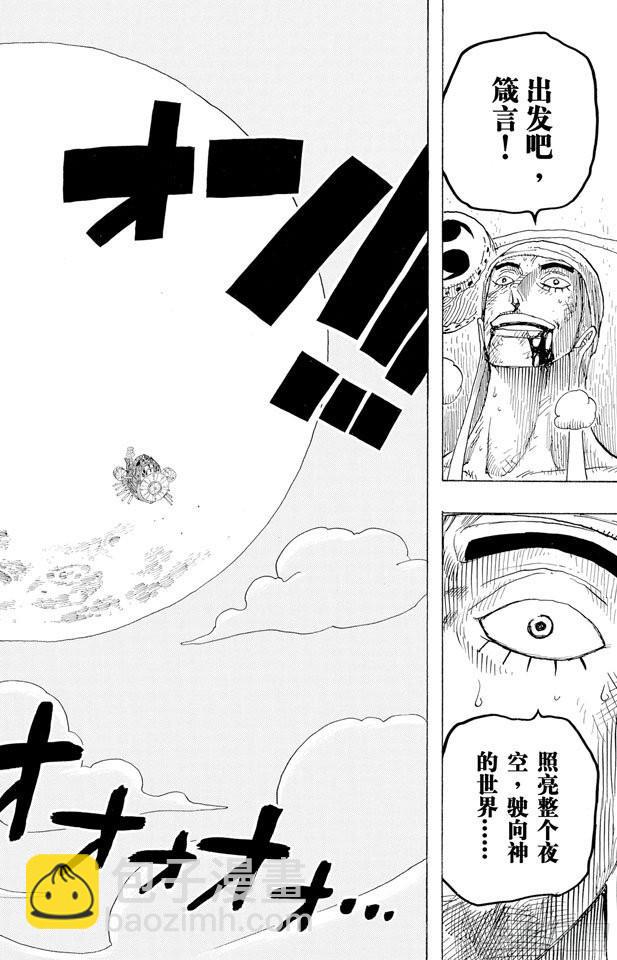 🍹航海王 第300话 交响乐 第12页