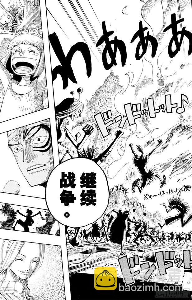 🍹航海王 第300话 交响乐 第17页