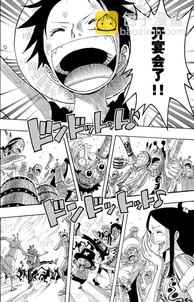 🍹航海王 第300话 交响乐 第18页