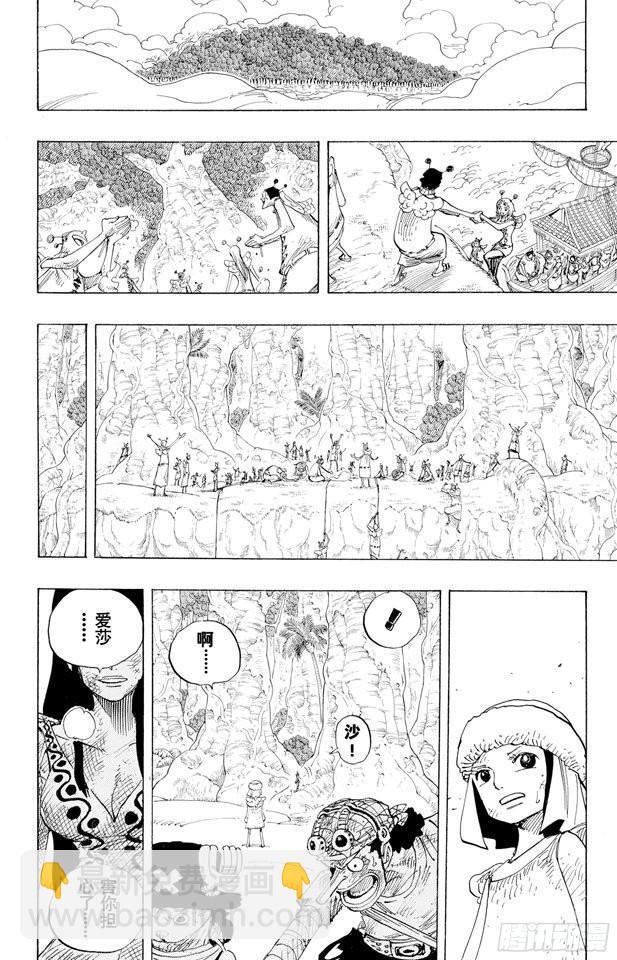🍹航海王 第300话 交响乐 第2页