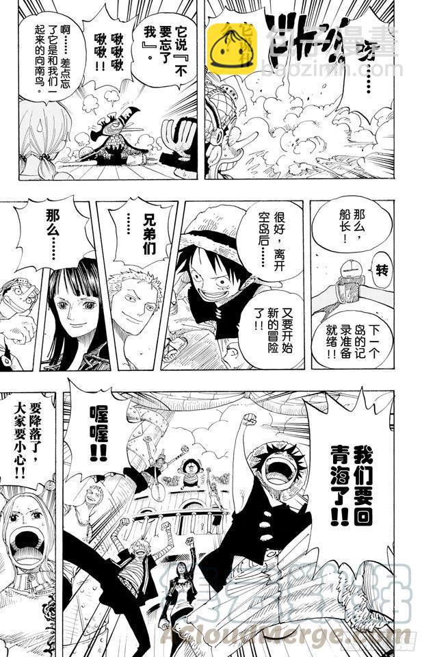 🍹航海王 第302话 最终乐章 第11页