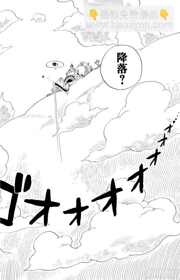 🍹航海王 第302话 最终乐章 第12页