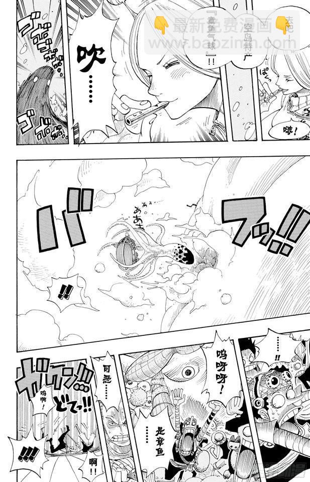 🍹航海王 第302话 最终乐章 第14页