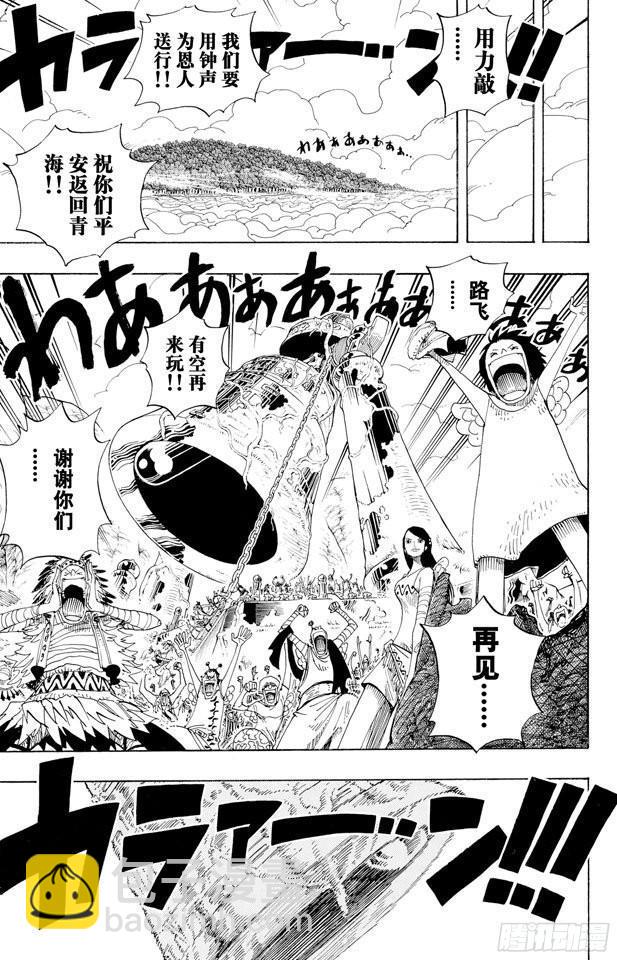 🍹航海王 第302话 最终乐章 第17页
