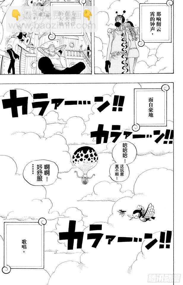 🍹航海王 第302话 最终乐章 第19页