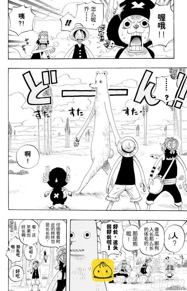 🍹航海王 第304话 长岛的冒险 第10页