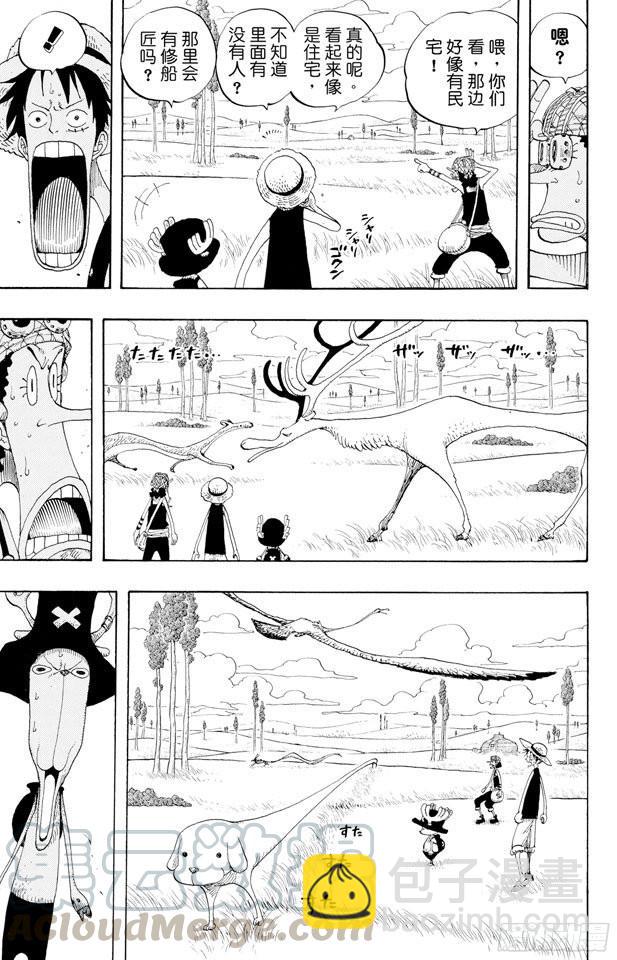 🍹航海王 第304话 长岛的冒险 第11页
