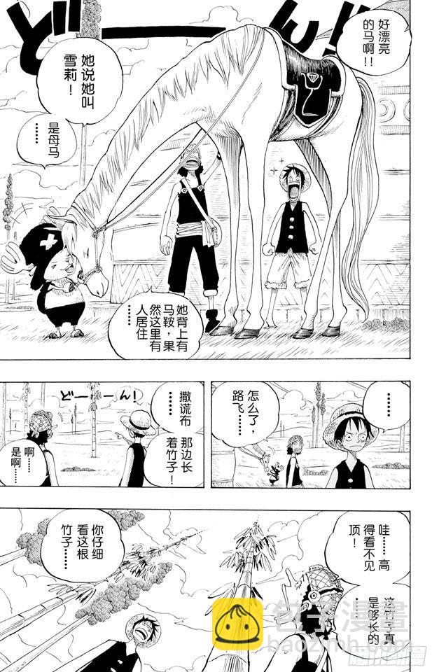 🍹航海王 第304话 长岛的冒险 第13页