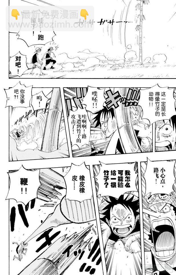 🍹航海王 第304话 长岛的冒险 第14页