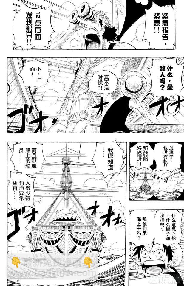 🍹航海王 第304话 长岛的冒险 第2页