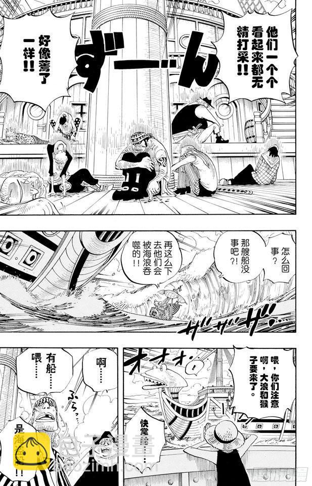 🍹航海王 第304话 长岛的冒险 第3页