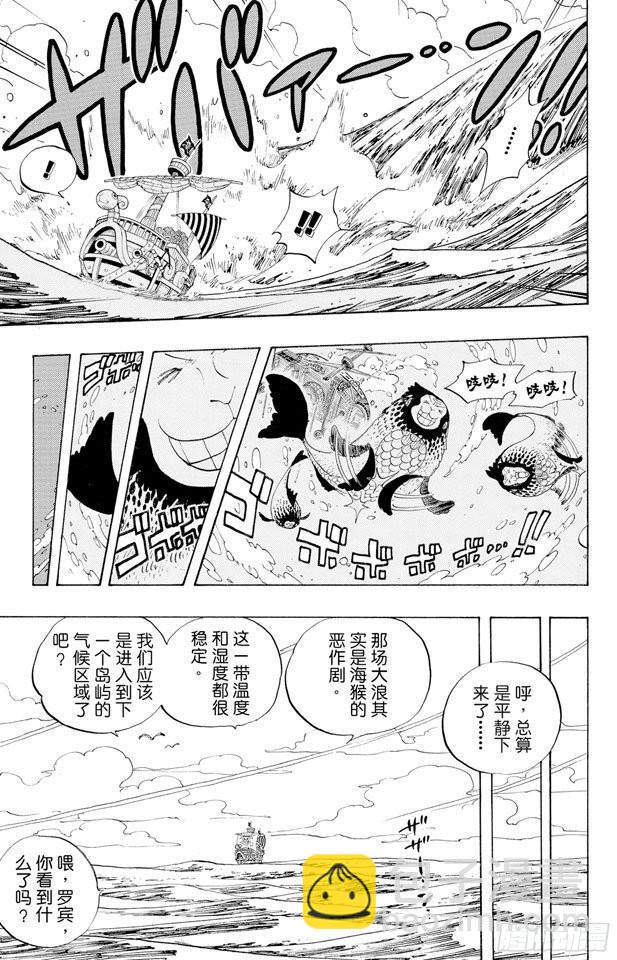 🍹航海王 第304话 长岛的冒险 第5页