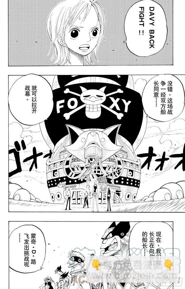 🍹航海王 第306话 环岛划艇赛 第11页