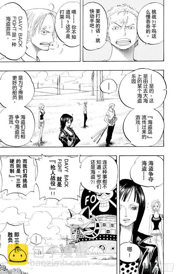🍹航海王 第306话 环岛划艇赛 第12页