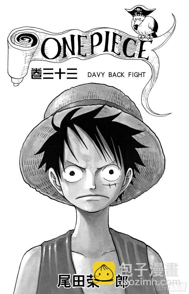 🍹航海王 第306话 环岛划艇赛 第4页