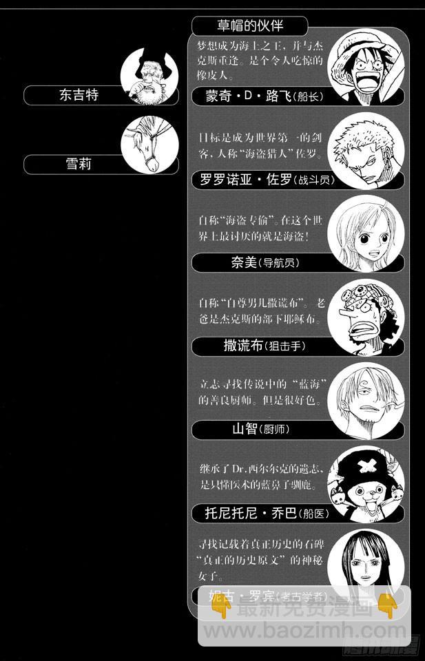 🍹航海王 第306话 环岛划艇赛 第5页
