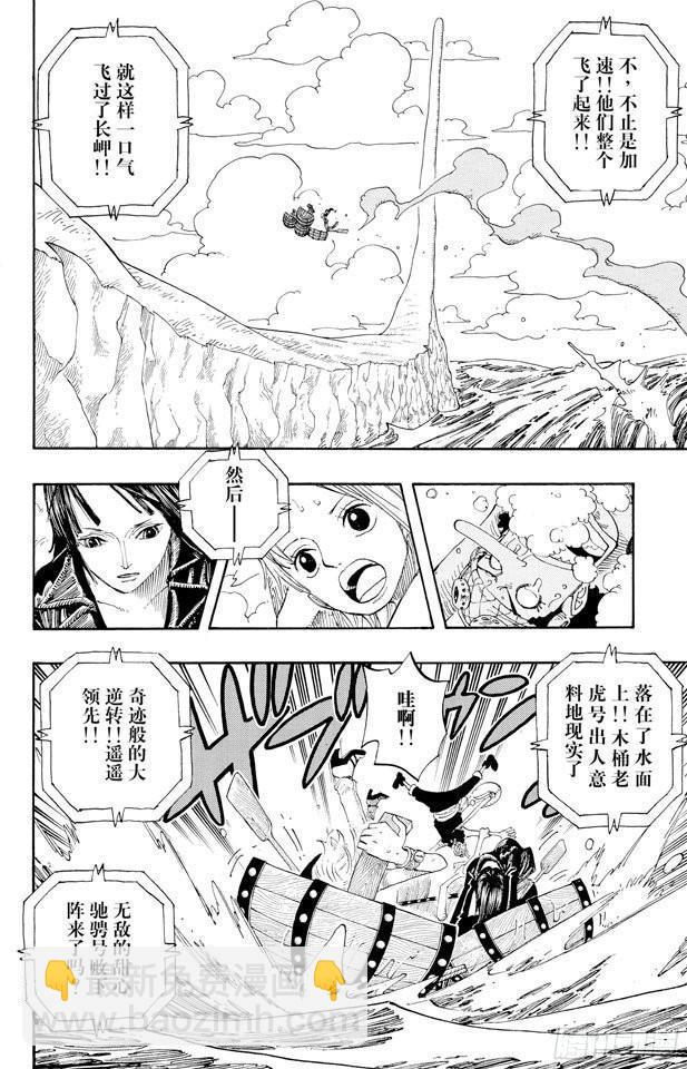 🍹航海王 第308话 干扰大作战 第10页
