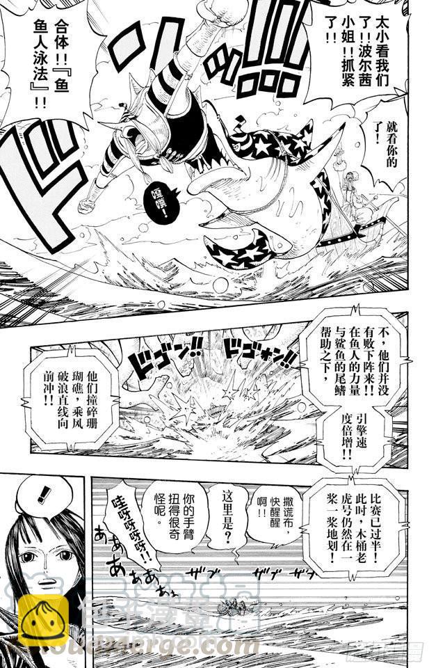 🍹航海王 第308话 干扰大作战 第11页