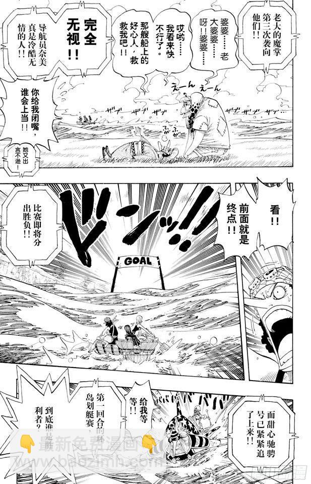 🍹航海王 第308话 干扰大作战 第13页