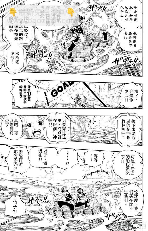 🍹航海王 第308话 干扰大作战 第15页