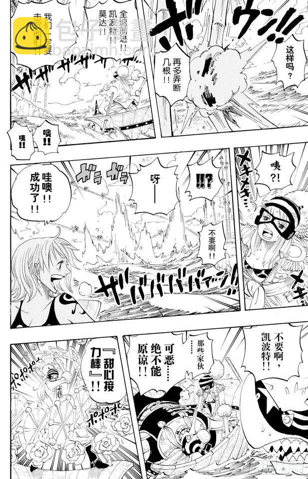 🍹航海王 第308话 干扰大作战 第16页